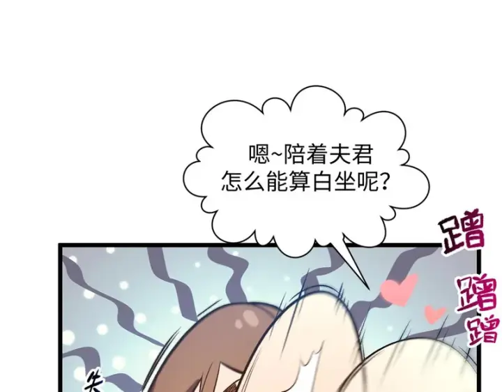 《顶级气运，悄悄修炼千年》237 人才辈出图162