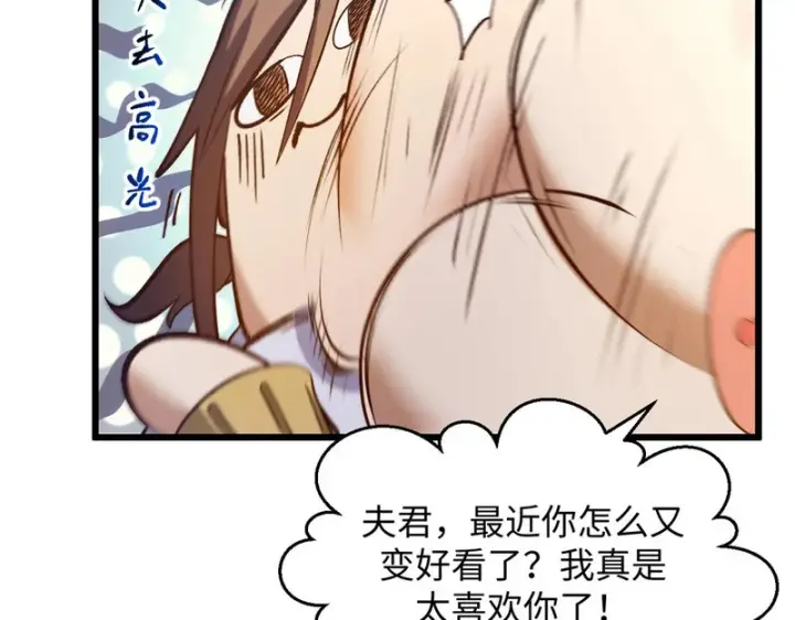 《顶级气运，悄悄修炼千年》237 人才辈出图163