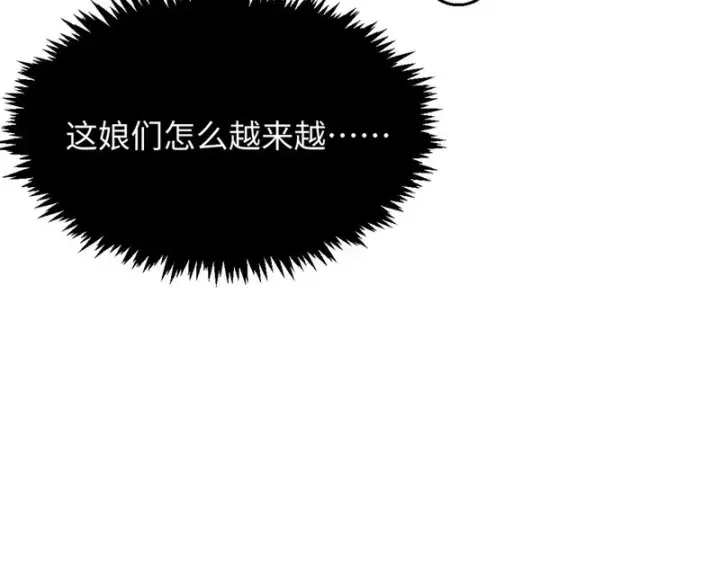 《顶级气运，悄悄修炼千年》237 人才辈出图165