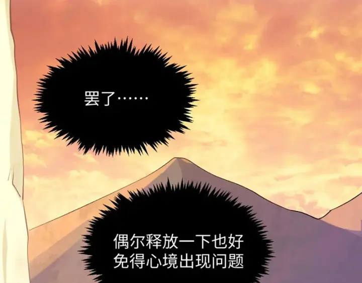 《顶级气运，悄悄修炼千年》237 人才辈出图168