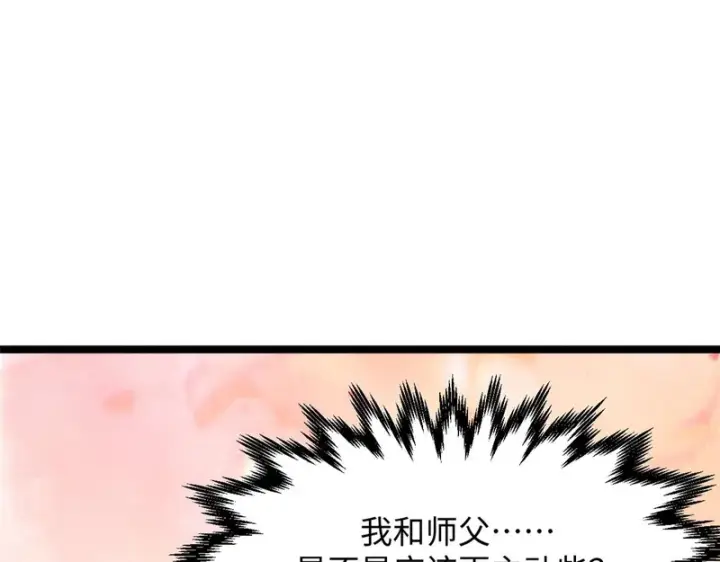 《顶级气运，悄悄修炼千年》237 人才辈出图173