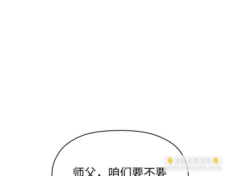 《顶级气运，悄悄修炼千年》237 人才辈出图177