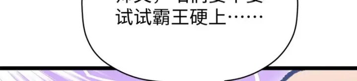 《顶级气运，悄悄修炼千年》237 人才辈出图178