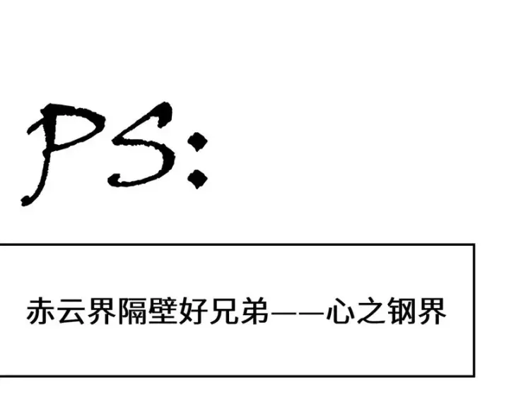 《顶级气运，悄悄修炼千年》237 人才辈出图188