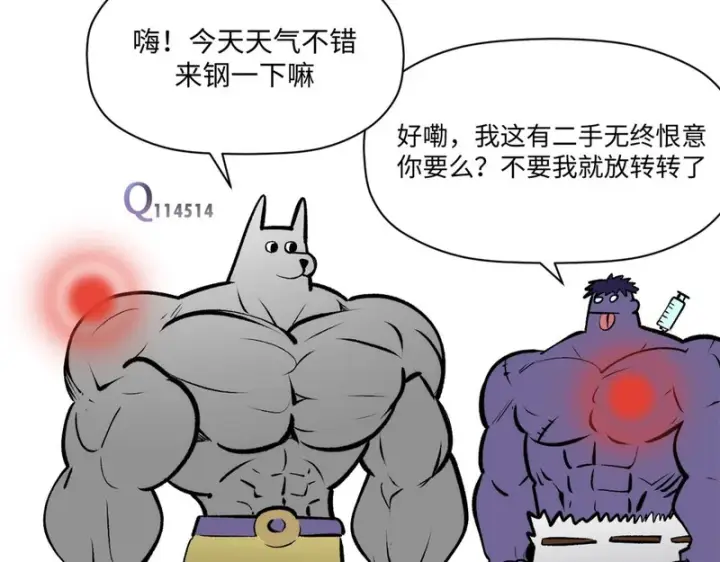 《顶级气运，悄悄修炼千年》237 人才辈出图190