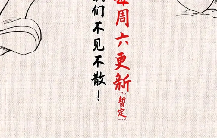 《顶级气运，悄悄修炼千年》237 人才辈出图195