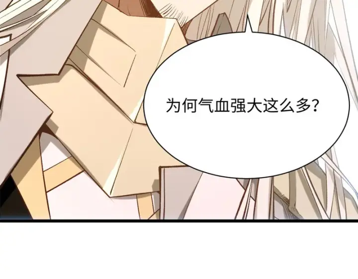 《顶级气运，悄悄修炼千年》237 人才辈出图22
