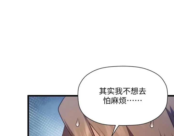 《顶级气运，悄悄修炼千年》237 人才辈出图30