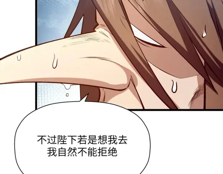 《顶级气运，悄悄修炼千年》237 人才辈出图31