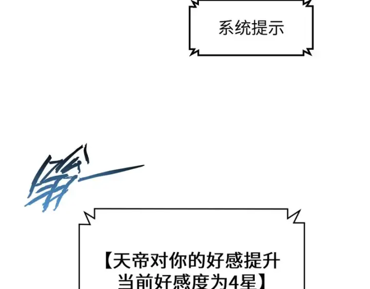 《顶级气运，悄悄修炼千年》237 人才辈出图33