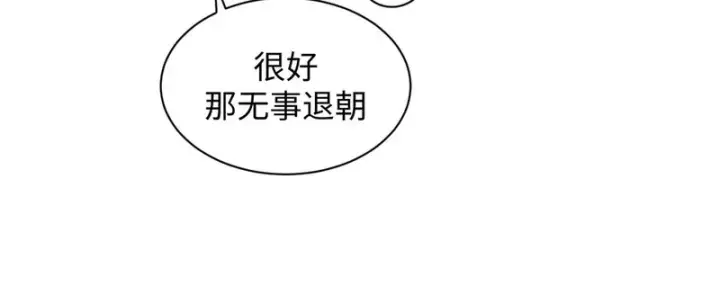 《顶级气运，悄悄修炼千年》237 人才辈出图38