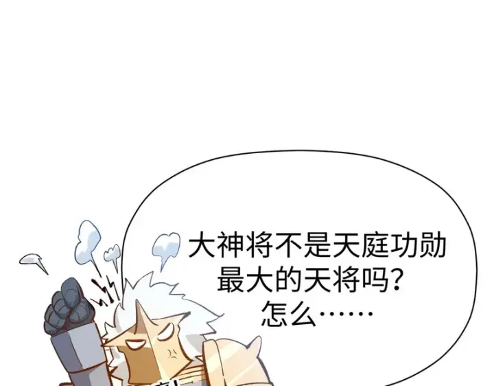 《顶级气运，悄悄修炼千年》237 人才辈出图42