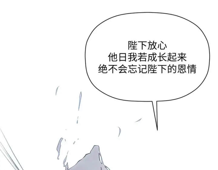 《顶级气运，悄悄修炼千年》237 人才辈出图51