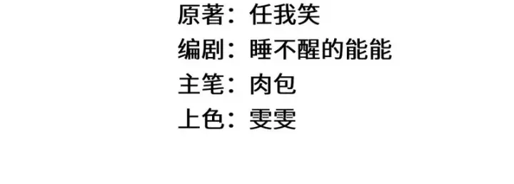 《顶级气运，悄悄修炼千年》237 人才辈出图6