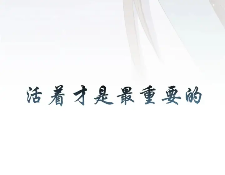 《顶级气运，悄悄修炼千年》237 人才辈出图68