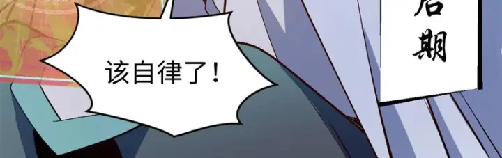 《顶级气运，悄悄修炼千年》237 人才辈出图81