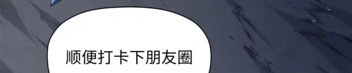 《顶级气运，悄悄修炼千年》237 人才辈出图84
