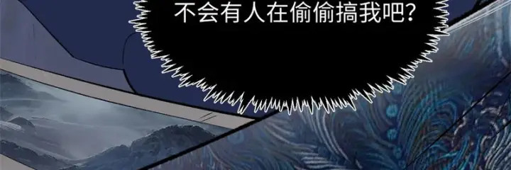 《顶级气运，悄悄修炼千年》237 人才辈出图99