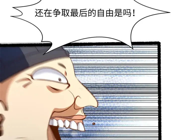 《顶级气运，悄悄修炼千年》238图101
