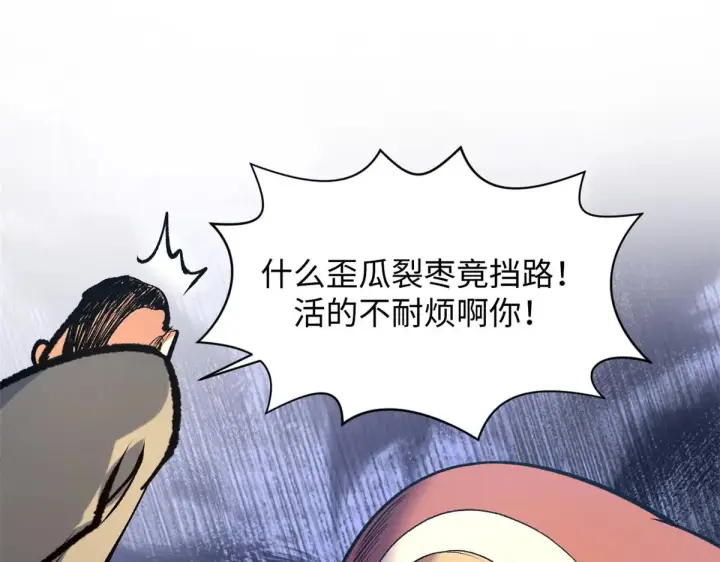 《顶级气运，悄悄修炼千年》238图106