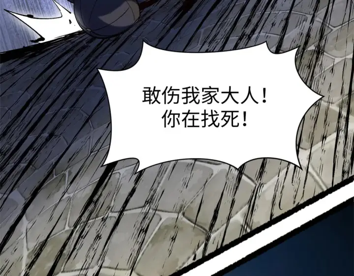 《顶级气运，悄悄修炼千年》238图109