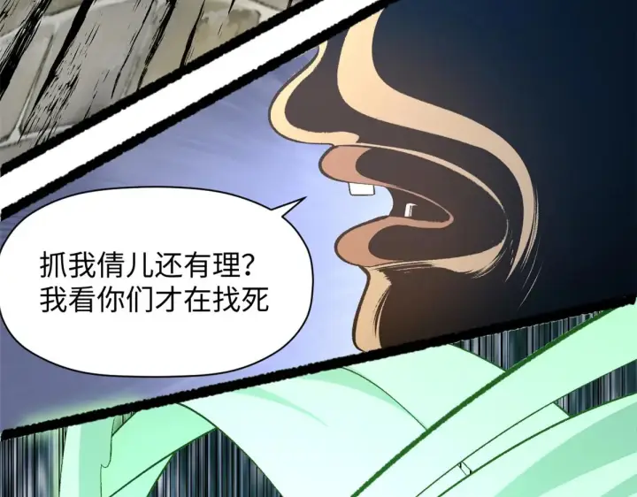 《顶级气运，悄悄修炼千年》238图110