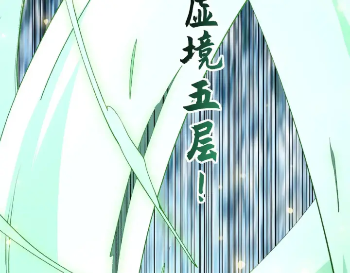 《顶级气运，悄悄修炼千年》238图112