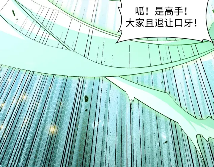 《顶级气运，悄悄修炼千年》238图115