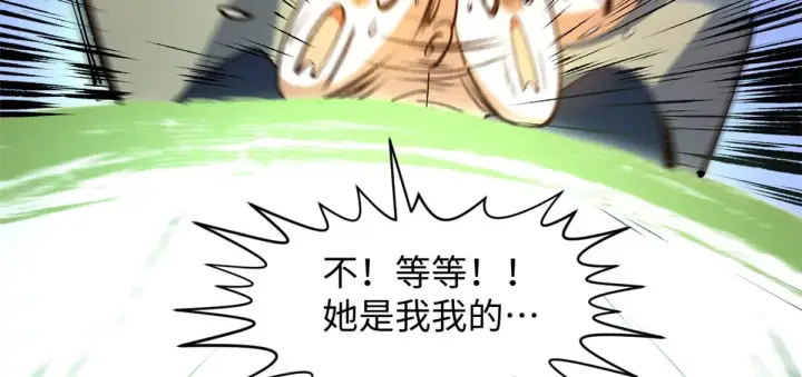 《顶级气运，悄悄修炼千年》238图120