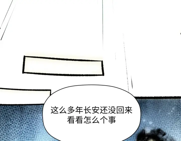 《顶级气运，悄悄修炼千年》238图122