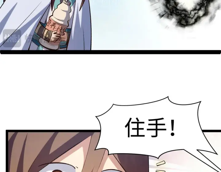 《顶级气运，悄悄修炼千年》238图124