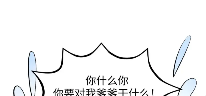 《顶级气运，悄悄修炼千年》238图126