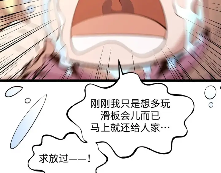 《顶级气运，悄悄修炼千年》238图128