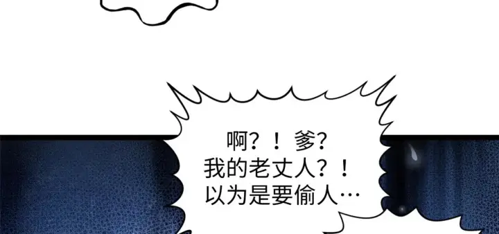 《顶级气运，悄悄修炼千年》238图129