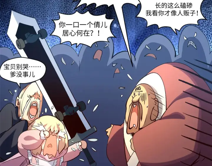 《顶级气运，悄悄修炼千年》238图130