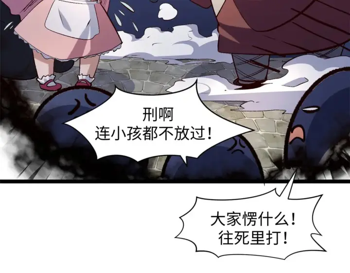 《顶级气运，悄悄修炼千年》238图131