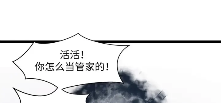 《顶级气运，悄悄修炼千年》238图132