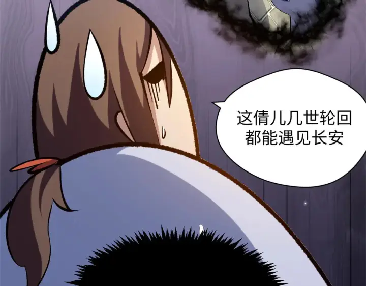 《顶级气运，悄悄修炼千年》238图134