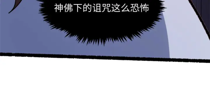《顶级气运，悄悄修炼千年》238图135