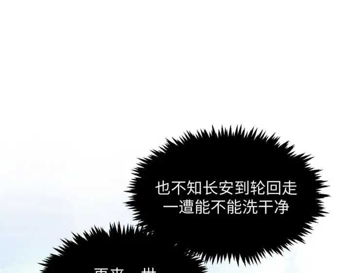 《顶级气运，悄悄修炼千年》238图136