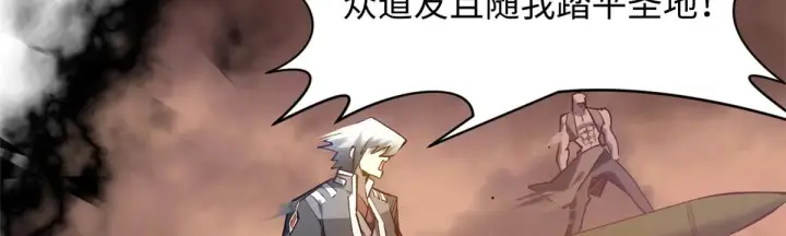 《顶级气运，悄悄修炼千年》238图144
