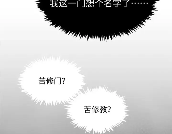 《顶级气运，悄悄修炼千年》238图152
