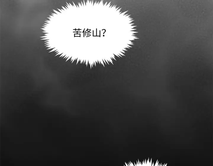 《顶级气运，悄悄修炼千年》238图154