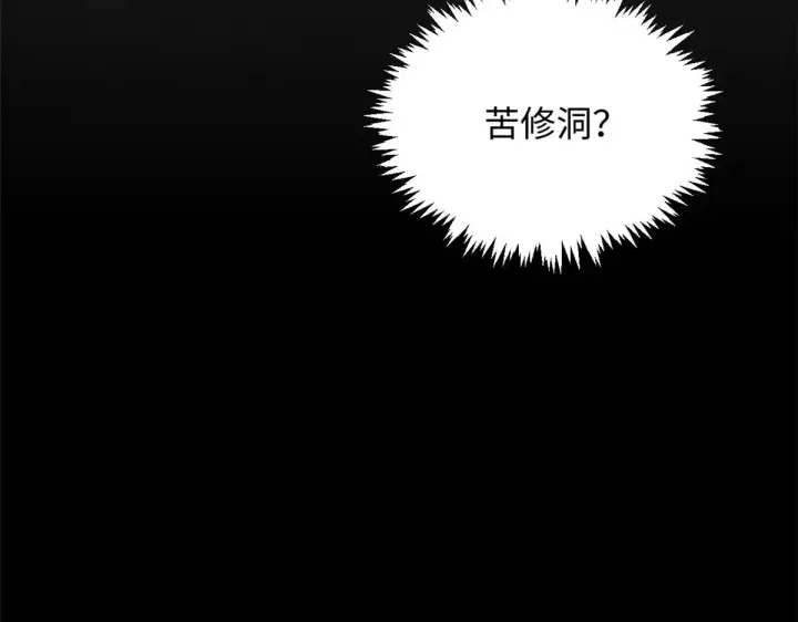 《顶级气运，悄悄修炼千年》238图155