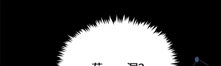 《顶级气运，悄悄修炼千年》238图156