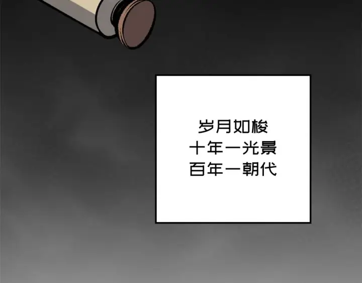 《顶级气运，悄悄修炼千年》238图160