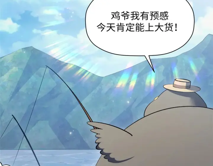 《顶级气运，悄悄修炼千年》238图163