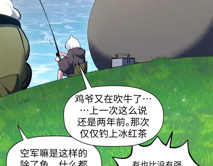 《顶级气运，悄悄修炼千年》238图164
