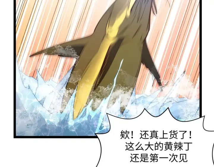 《顶级气运，悄悄修炼千年》238图167