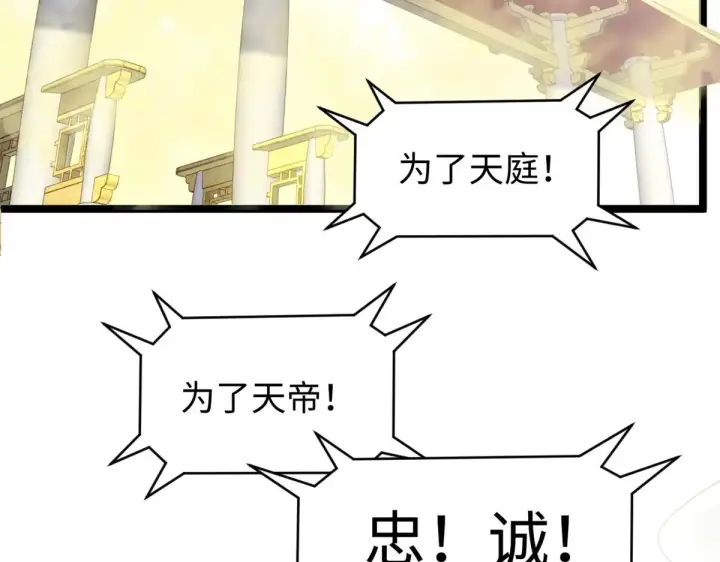 《顶级气运，悄悄修炼千年》238图17